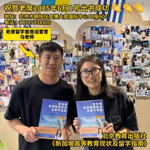 留学新加坡的女生的优势，这篇给你讲透！2025 年必看插图1