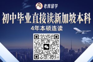老席留学靠谱吗？新加坡申请差点把我整emo了！插图