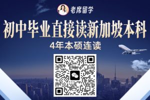 老席留学的猫腻与口碑评价？我扒了3天3夜，结果发现…插图